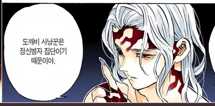 귀칼) 무잔이 한 개소리중 이건 팩트 맞음_1.jpg