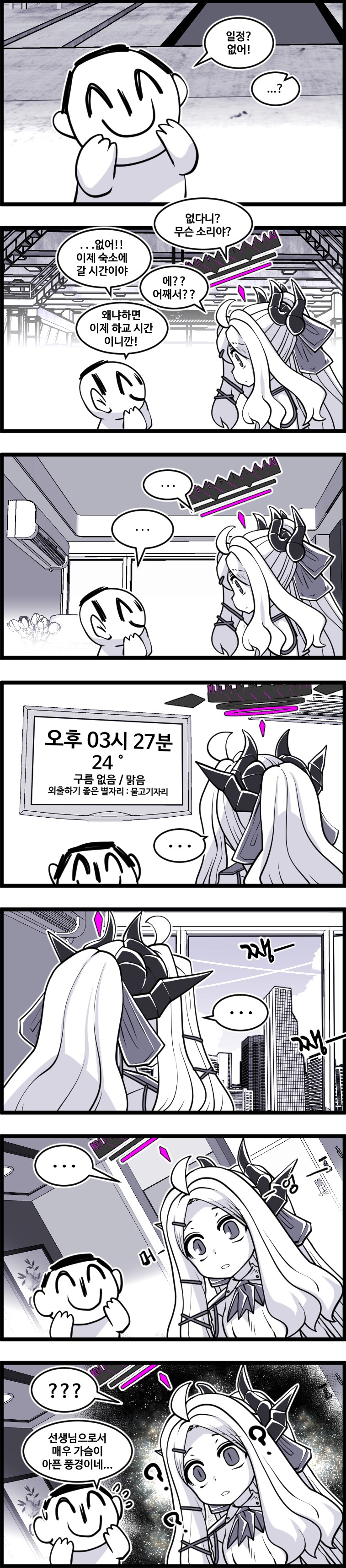 블루아카) 일과가 끝났단다 히나야_1.png