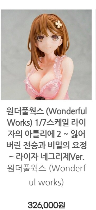 무슨 쬐그만 피규어 가격이 30만원이 넘냐?_1.jpg
