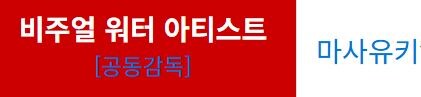 엔드오브에반게리온) 비주얼 워터 아티스트_1.jpg