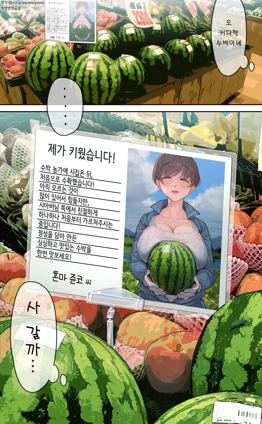 수박 가슴_2.jpg