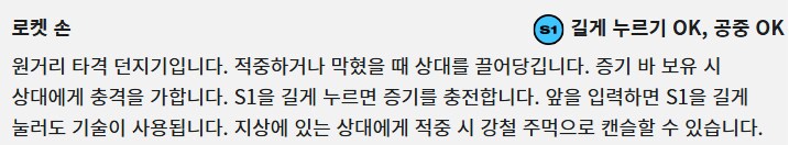 [2XKO] 블리츠크랭크 챔피언 페이지 업데이트_7.png
