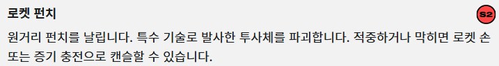 [2XKO] 블리츠크랭크 챔피언 페이지 업데이트_10.png
