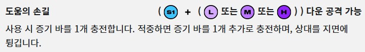 [2XKO] 블리츠크랭크 챔피언 페이지 업데이트_15.png