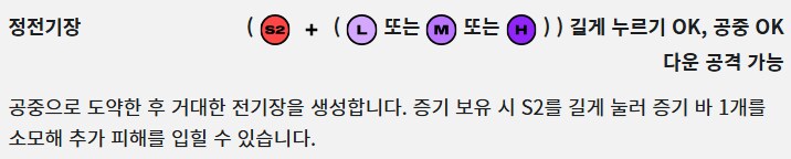 [2XKO] 블리츠크랭크 챔피언 페이지 업데이트_16.png