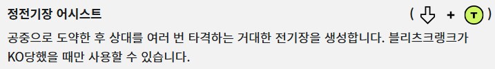[2XKO] 블리츠크랭크 챔피언 페이지 업데이트_19.png