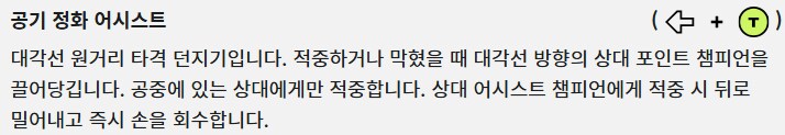 [2XKO] 블리츠크랭크 챔피언 페이지 업데이트_20.png