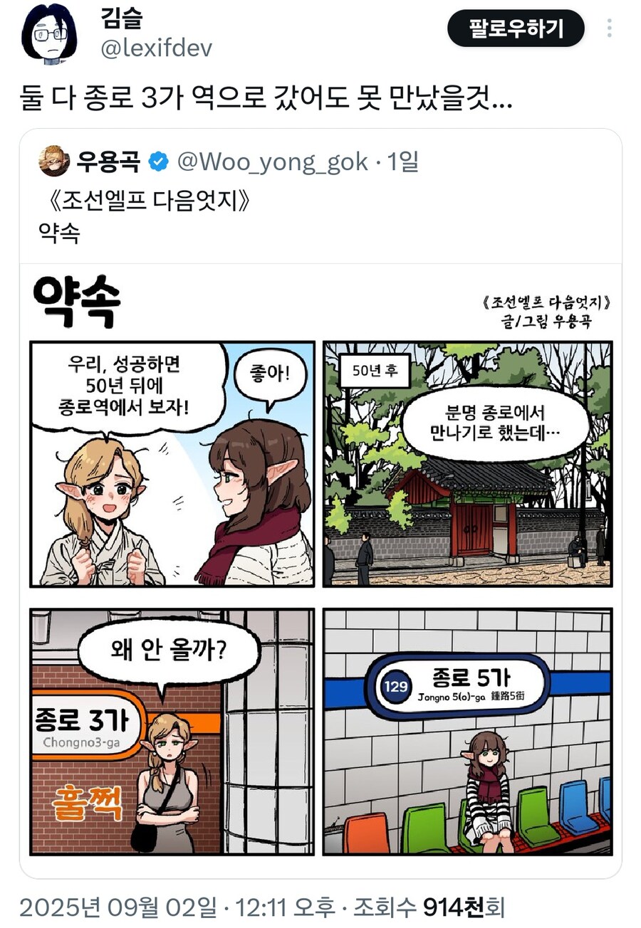 머나먼 종로
