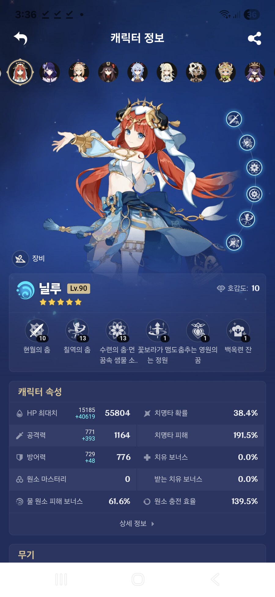 [원신] 메모용_1.png