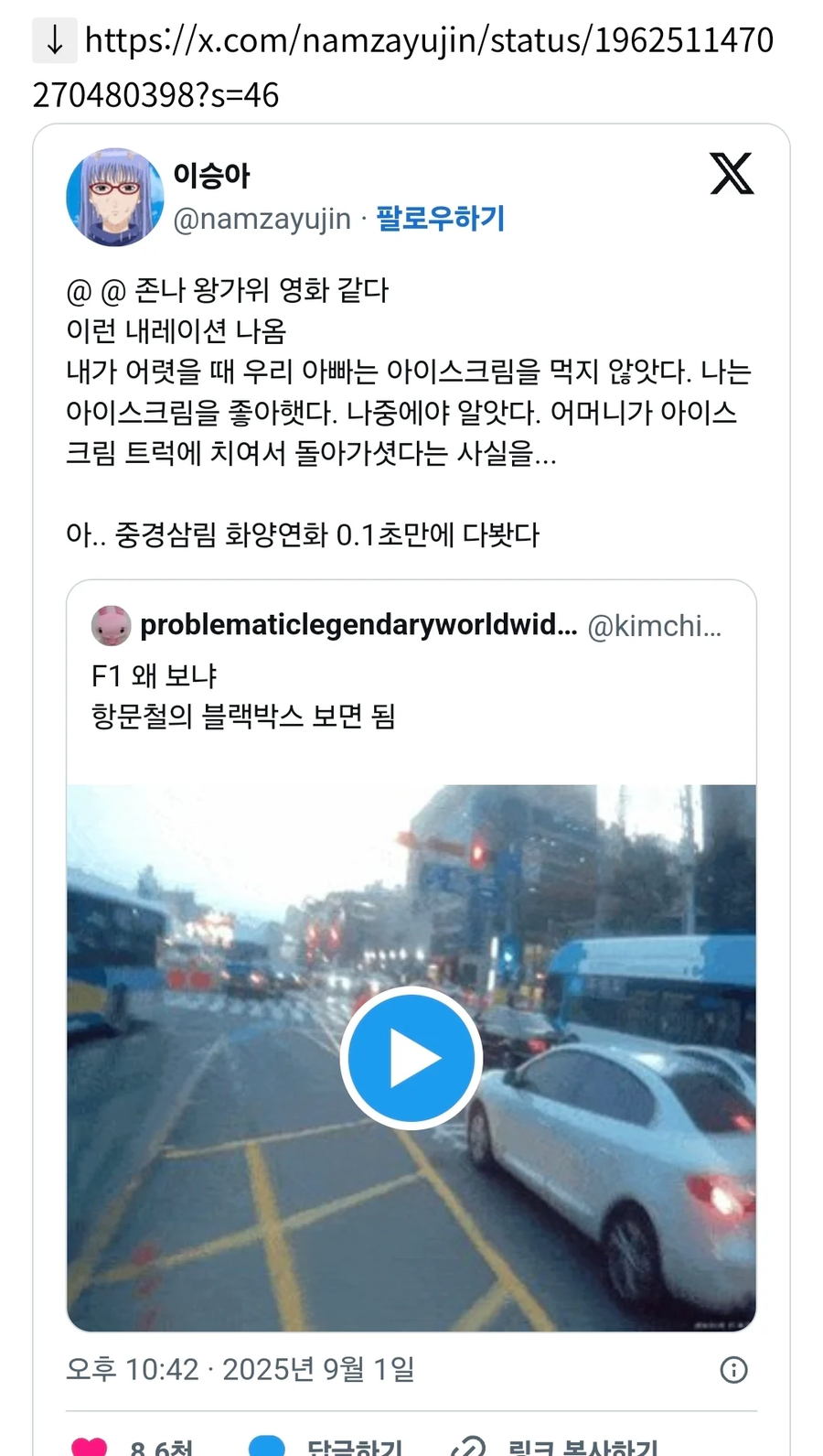 왕가위 st 같다는 한국블박.gif_1.webp
