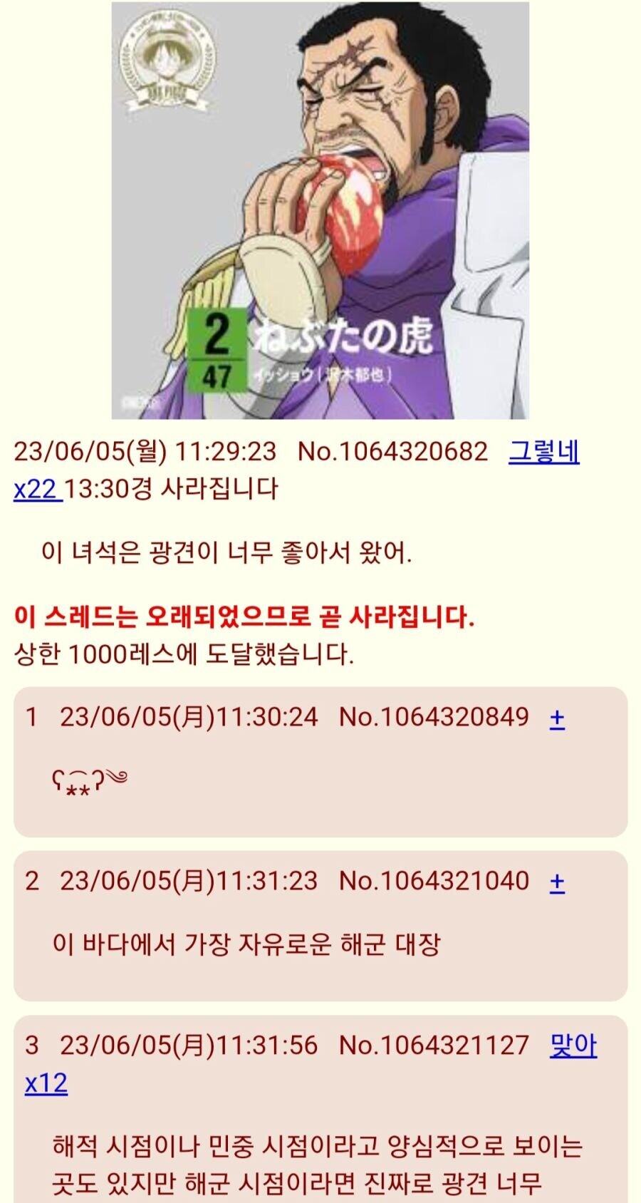 원피스) 후지토라_1.jpg