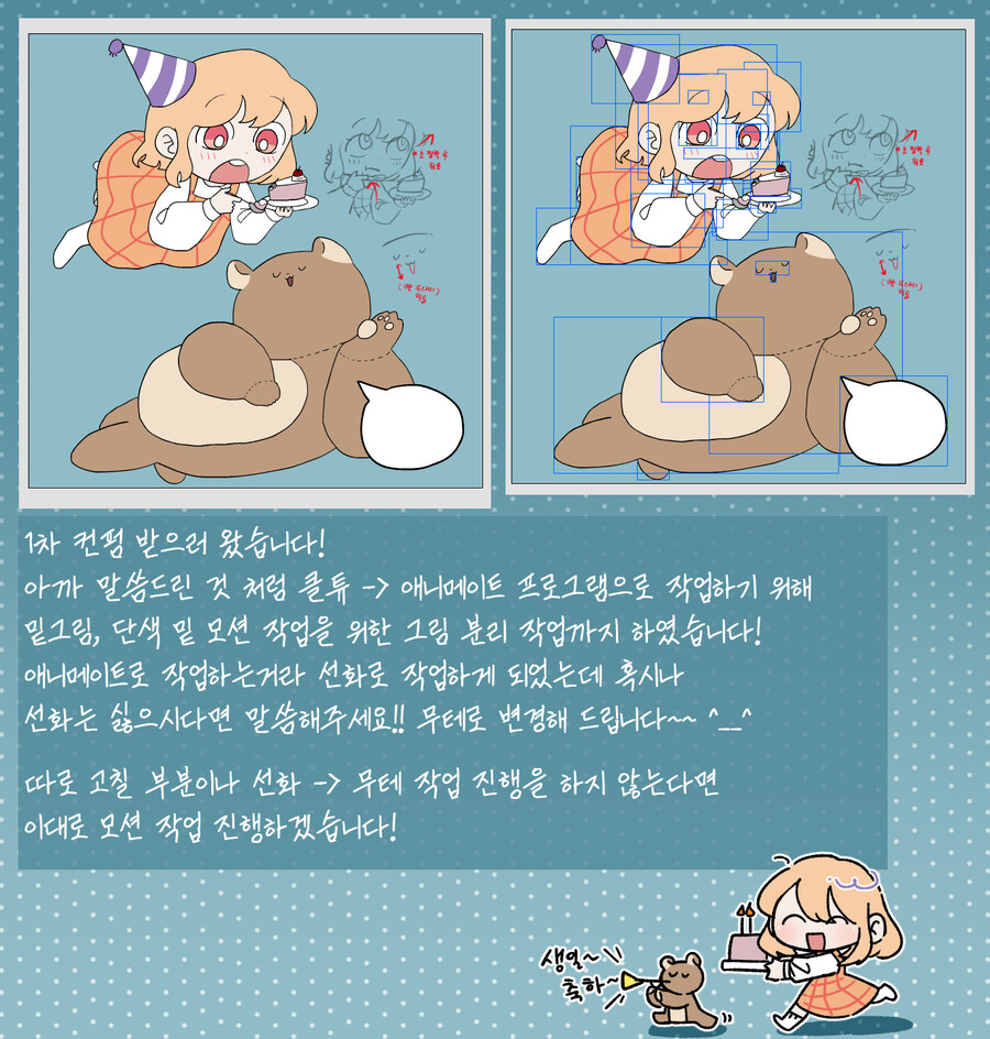 화나는거는 잊고 컴션 신청한거 이쁘게 나오길 기대해야지_1.jpg