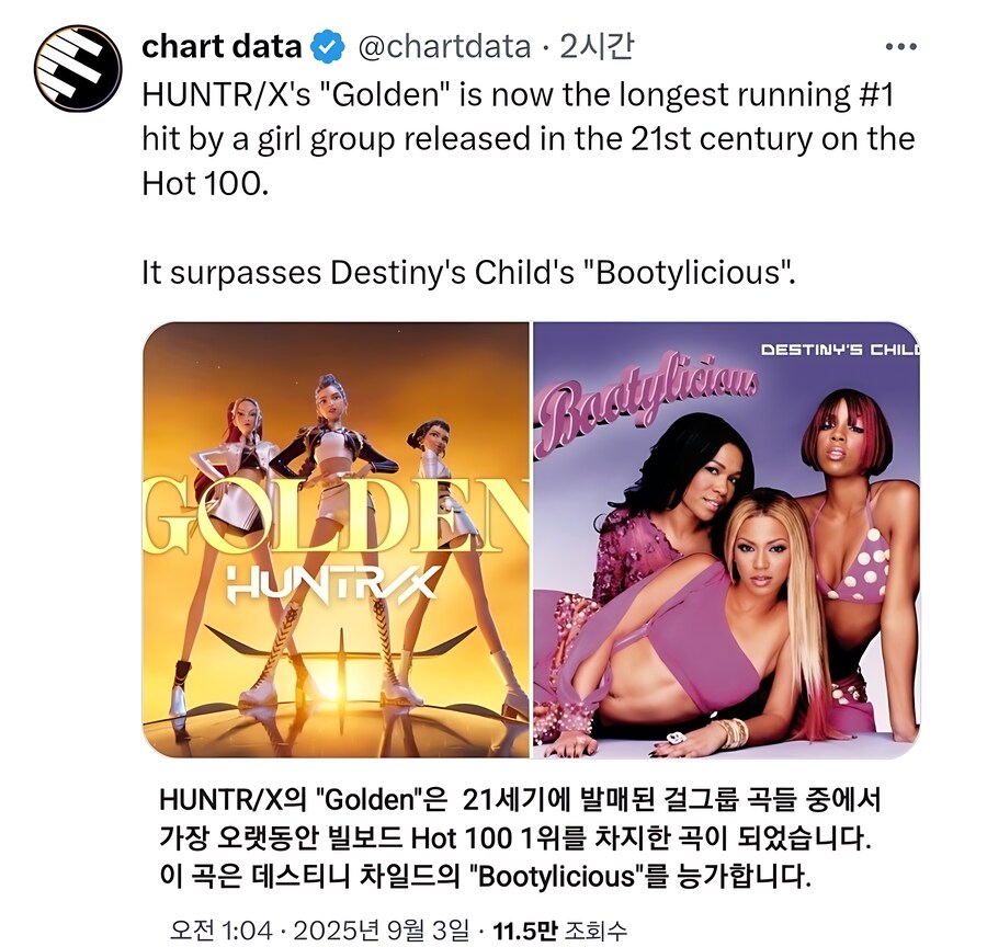 케데헌) 또 신기록을 세운 헌트릭스 .jpg_1.png