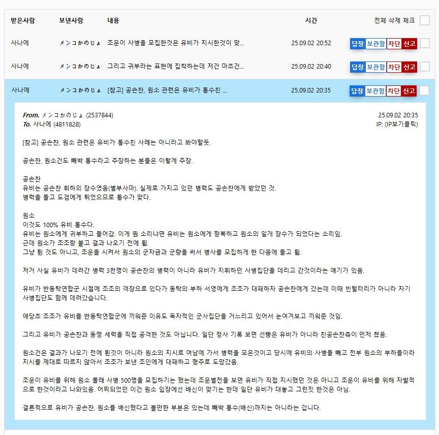 삼국지) 솔직히 유비가 공손찬 통수친건 팩트임.jpg_1.jpg