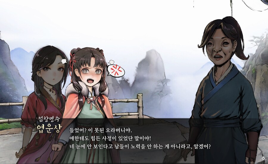 활협전 스포) 불쌍한 소사매를 본 두 사람을 그렷어요_4.png
