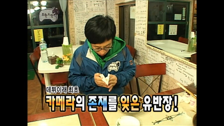무한도전) 마라도 짜장편 편집된 부분_1.jpg