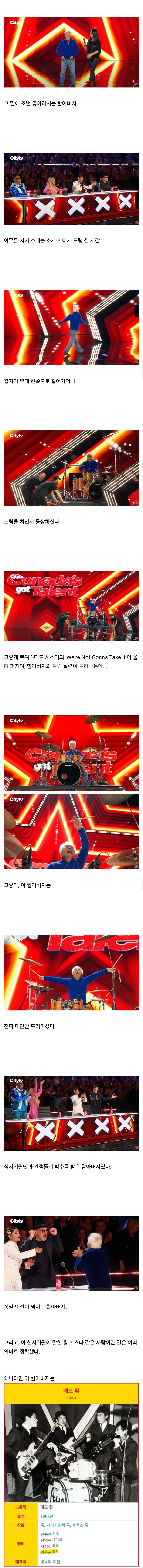 캐나다 갓 텔런트에 나온 동양인 할아버지의 정체_2.jpg