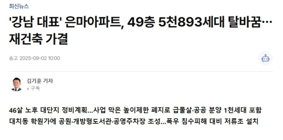 속보) 아이유 콘서트 무산_1.png
