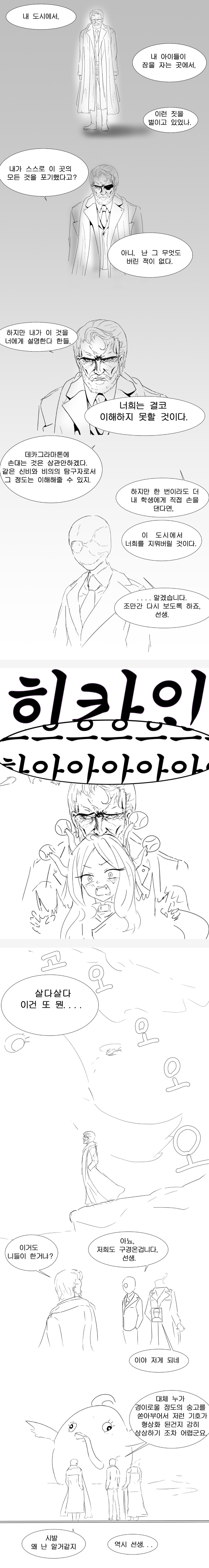 블루아카)하드보일드 중년 어쩌고 선생_1.jpg