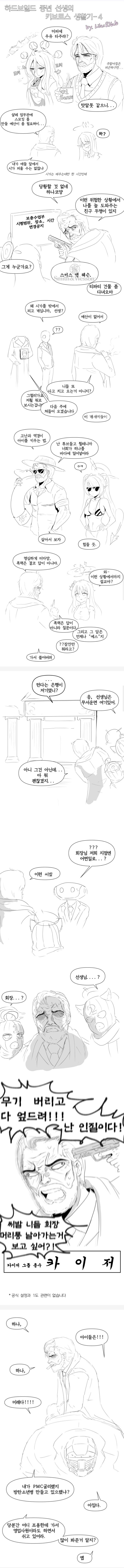 블루아카)하드보일드 중년 어쩌고 선생_3.jpg