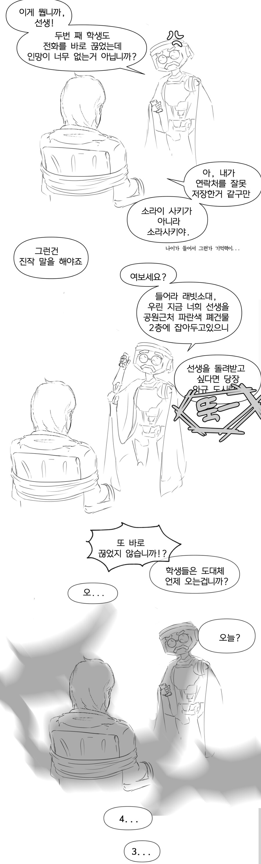블루아카)하드보일드 중년 어쩌고 선생_4.jpg