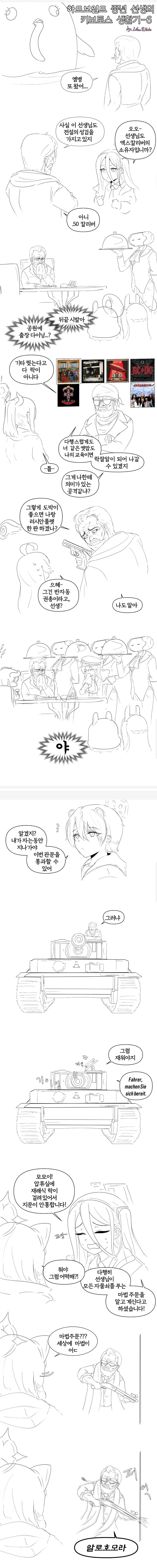 블루아카)하드보일드 중년 어쩌고 선생_5.jpg