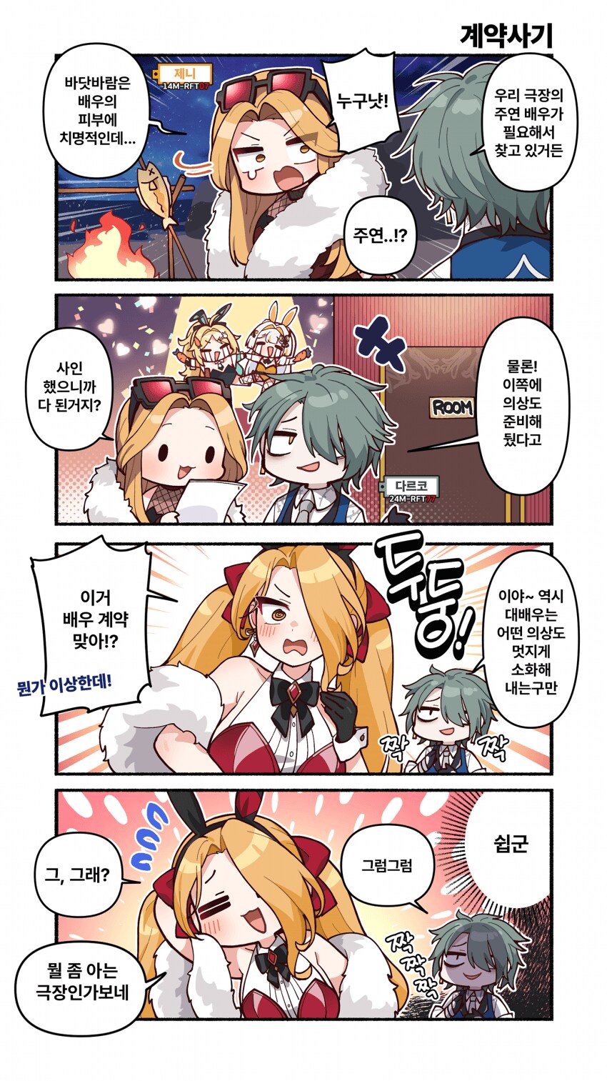이터널리턴)루미아섬 최고 배우 특_1.png