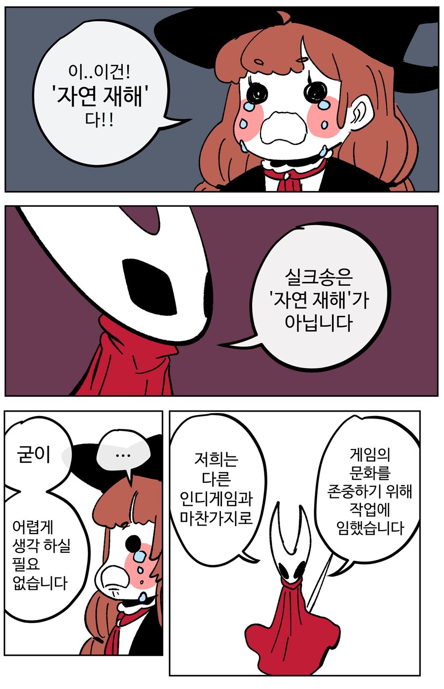 실크송)나에게 출시는 '살인'이다_2.jpg