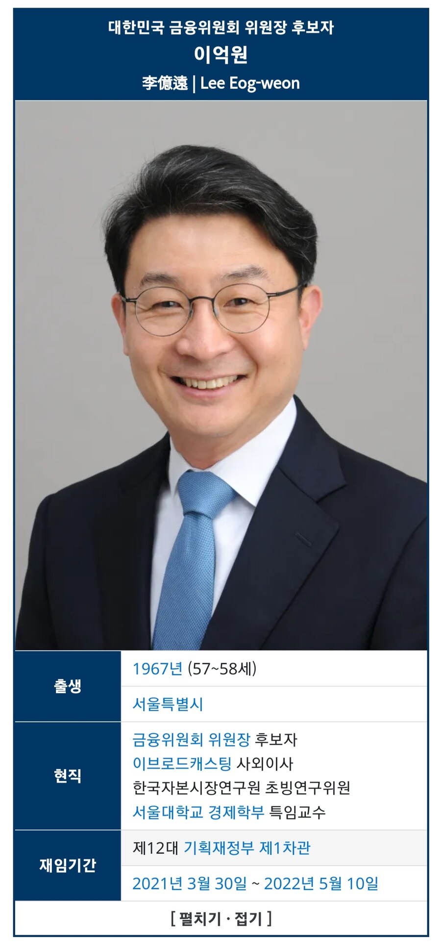 흔한 행정기관장 후보자 클라스.jpg_1.jpg