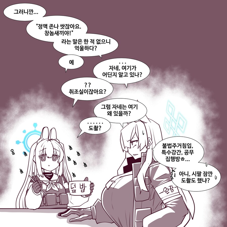 블아)결국 잡혀온_1.jpg