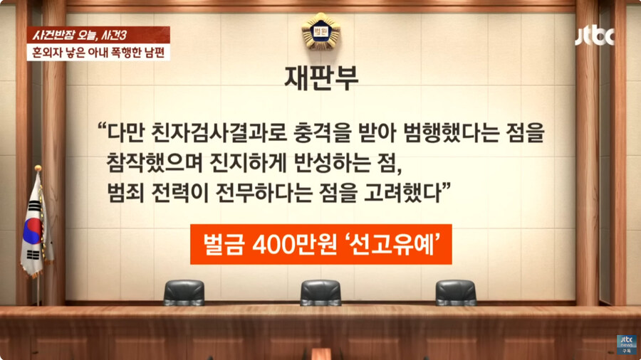 음주후 아이를 폭행한 남편의 선고 결과_17.jpg