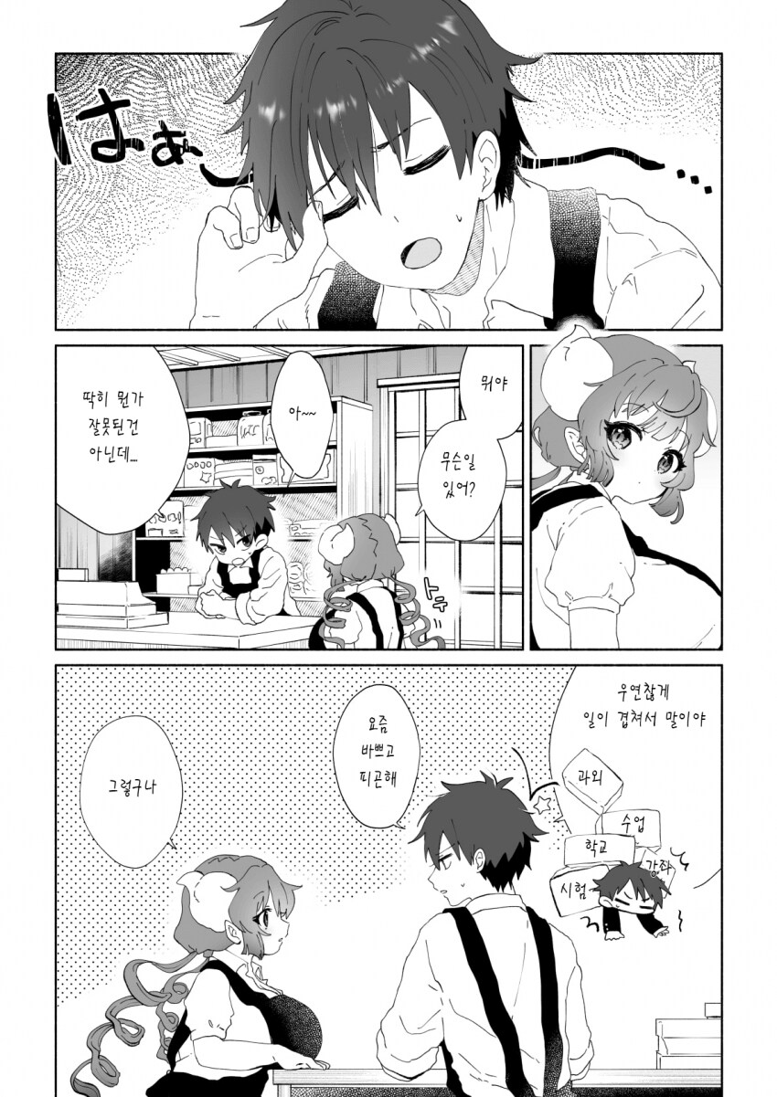 메이드래곤)이루루 타케는 죽음으로 맛있네용_9.png