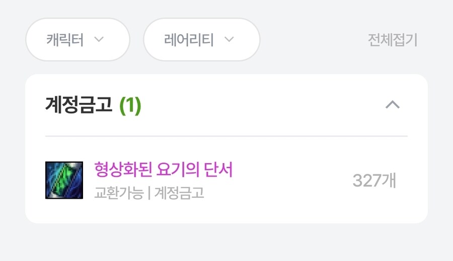 던파) 어제 모은 단서 량.jpg_1.jpg