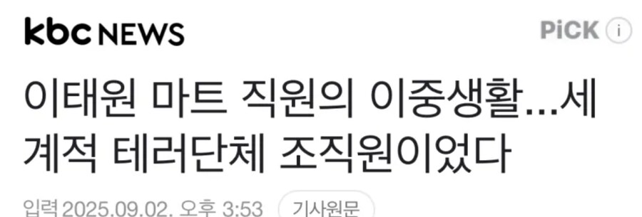 동네마트 직원의 이중생활_1.png