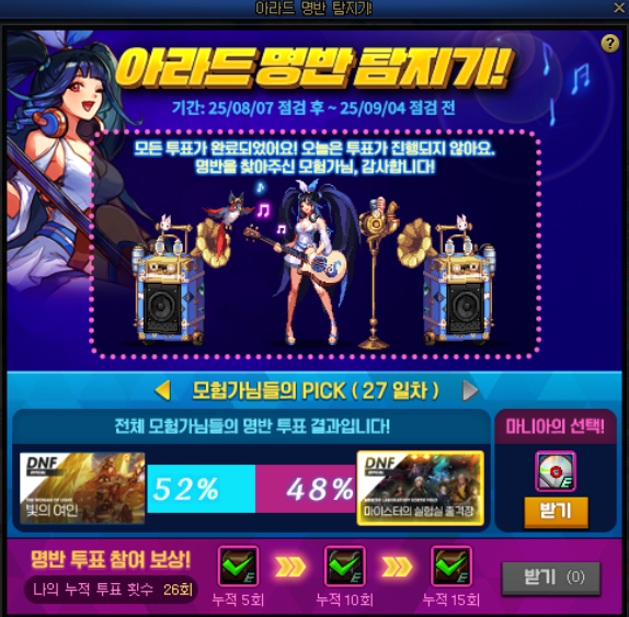 아라드 명반 탐지기 28일차(完)_1.png