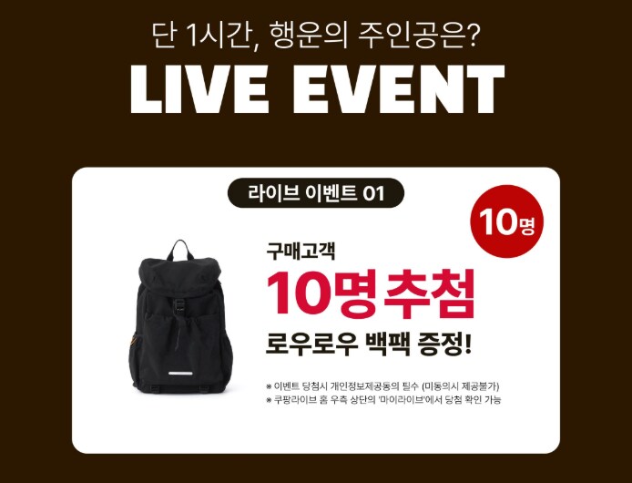 [쿠팡]오늘 오후6시 라방! ASUS 터프 게이밍노트북 출격+사은품 대박_2.png