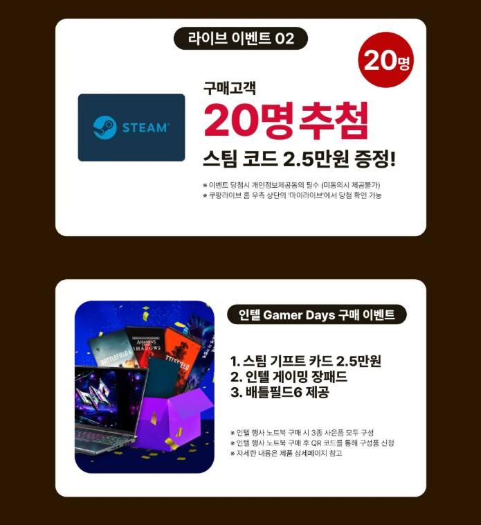 [쿠팡]오늘 오후6시 라방! ASUS 터프 게이밍노트북 출격+사은품 대박_3.png