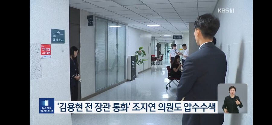 추경호 의원 압수 수색…‘계엄 해제 표결 방해’ 수사 속도_8.jpg