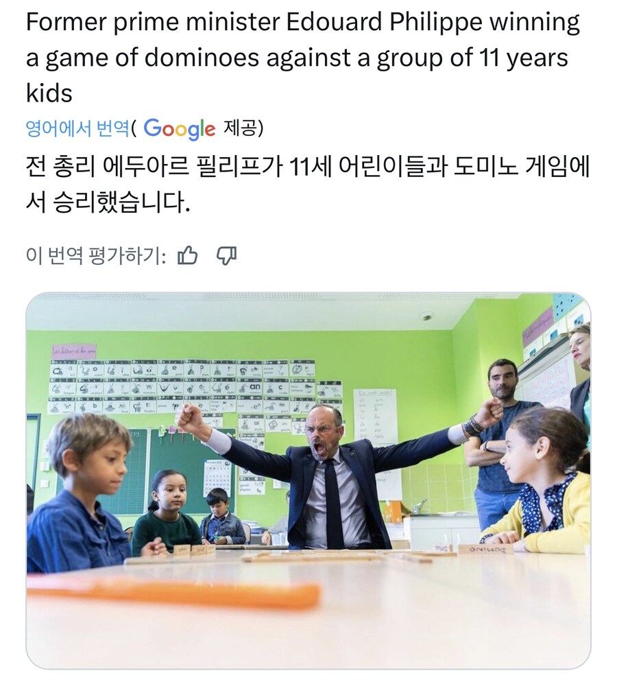 11살 어린이들을 이기고 포효하는 총리.jpg_1.jpg