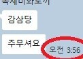 족토) 커미션이 62일째 밀려 개빡친 의뢰주_3.png