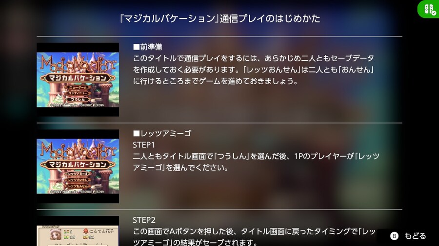 내일 NSO+추가팩에 GBA 매지컬 베케이션, N64 포세이큰 64가 추가_8.jpg