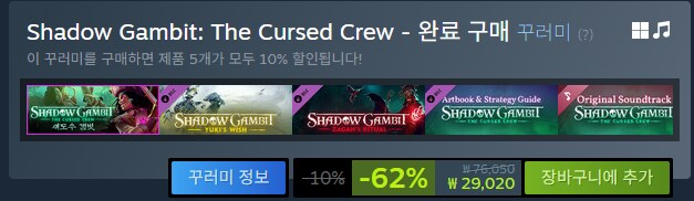 [스팀] 섀도우 갬빗 75% 할인(9,970원)_2.png