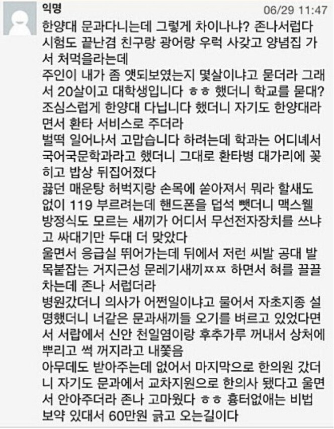 극심해진 한양대 문과 이과 양극화_1.jpg