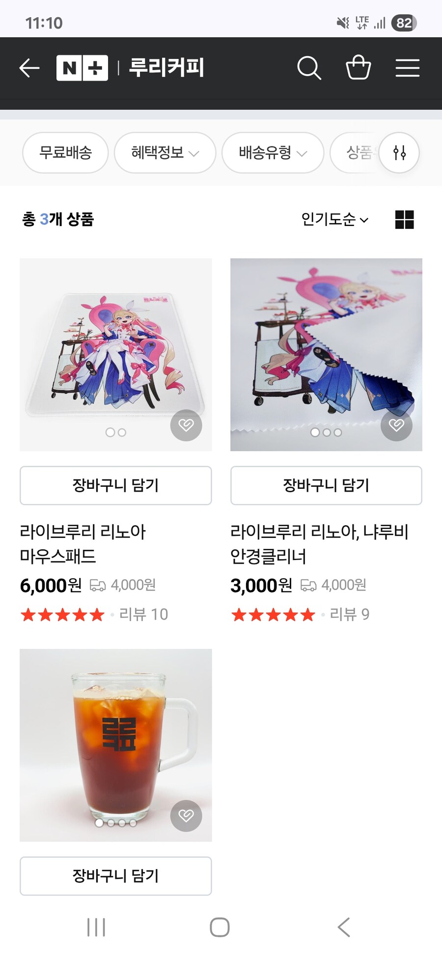 ㄹㄹㅋㅍ 네이버샵 굿즈 항목에 누락있네요_2.jpg