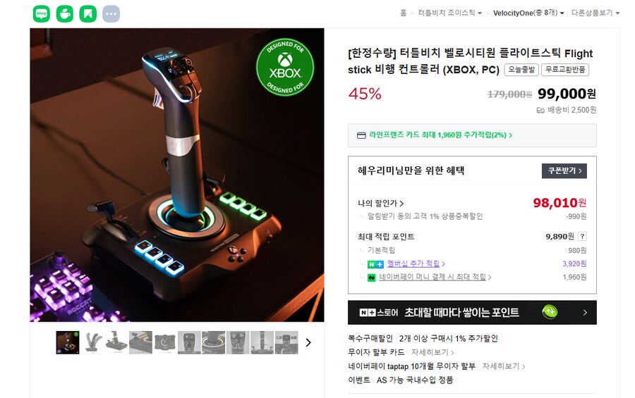[네이버] 터틀비치 벨로시티원 플라이트스틱 비행컨트롤러 (98,010원)_1.png