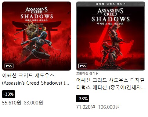 [한국PSN] 금주의 특선 게임「어쌔신 크리드 섀도우스」55,610원_1.png