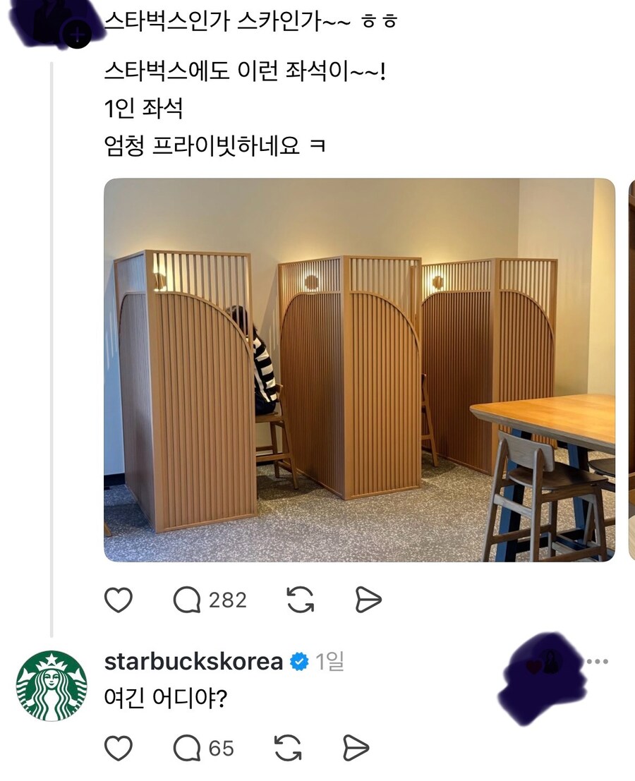스타벅스 코리아도 궁금해 하는 스벅매장_1.jpg