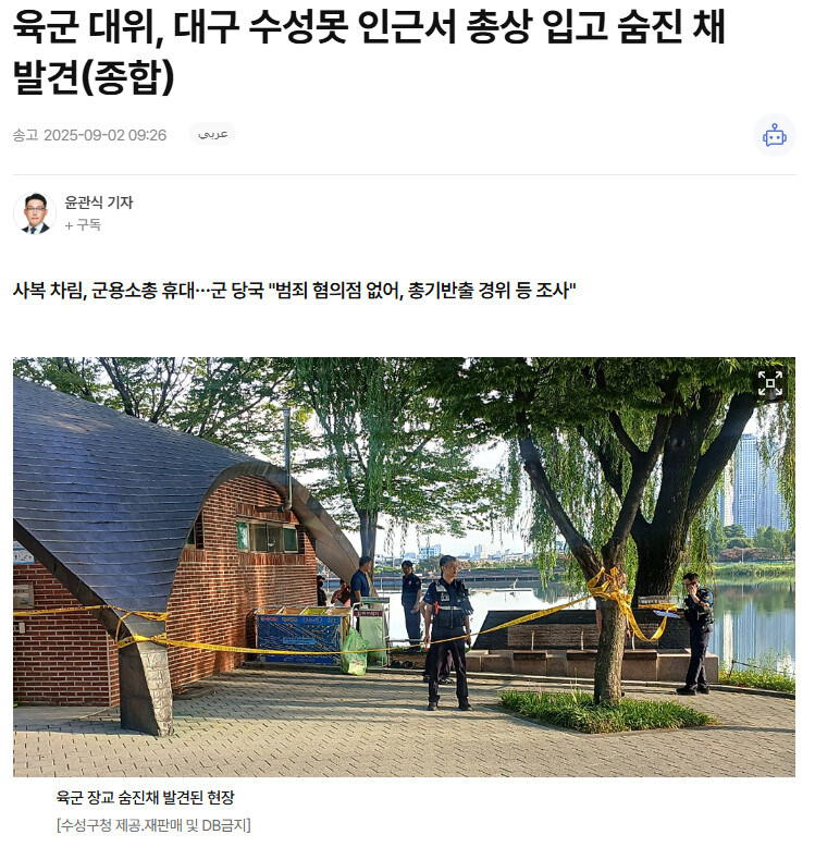 어제자 기묘한 사건.news_1.jpg