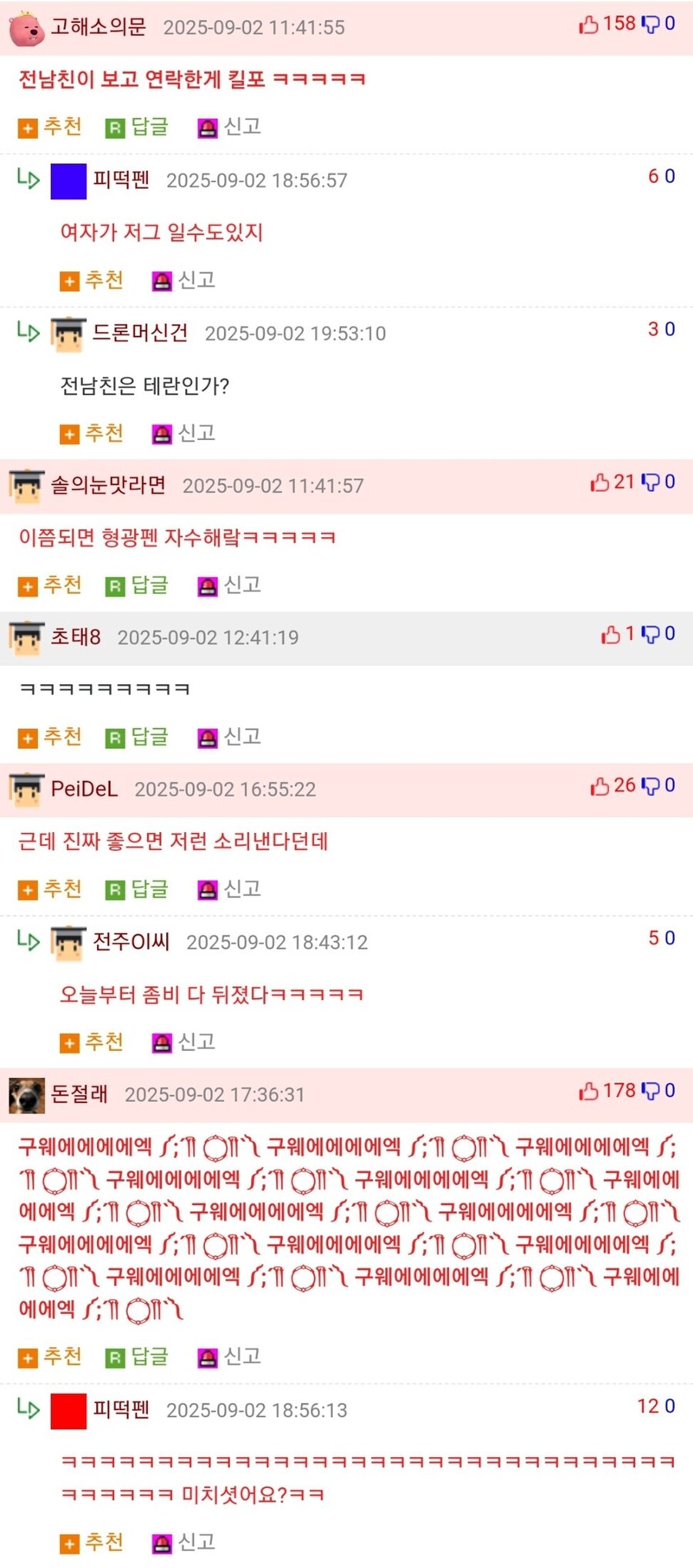 신음소리 때문에 헤어지자는 남친.jpg_2.jpg
