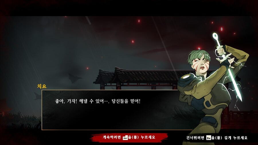 시노비 - 복수의 참격 -_48.jpg